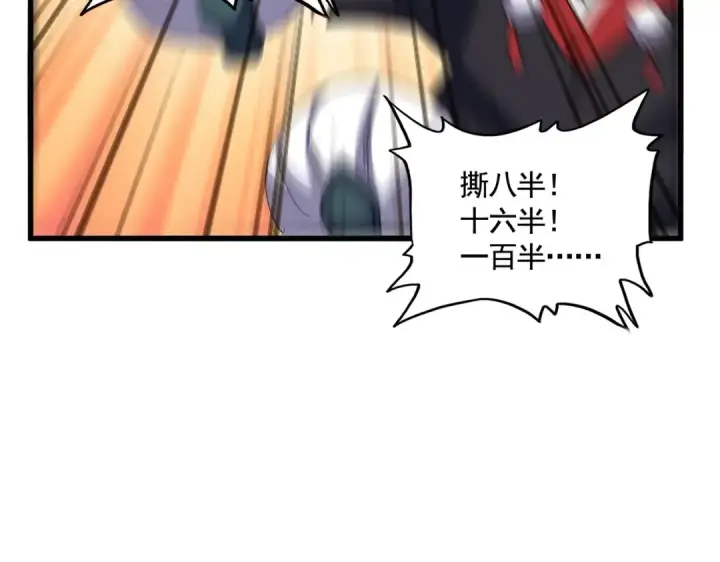 漫画《魔皇大管家》第550话 卓凡？好名字第45张图