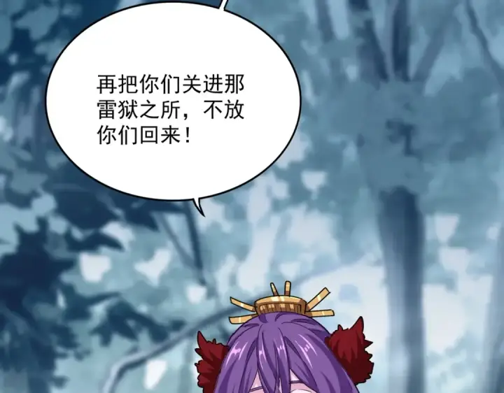 漫画《魔皇大管家》第550话 卓凡？好名字第49张图