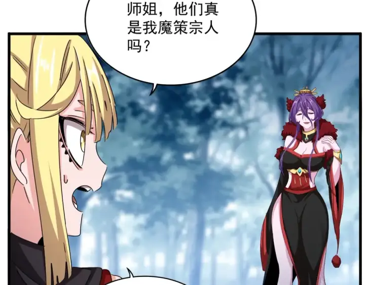漫画《魔皇大管家》第550话 卓凡？好名字第53张图