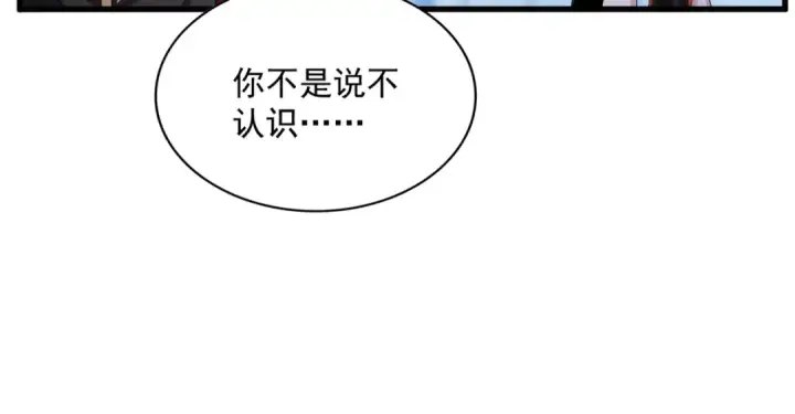 漫画《魔皇大管家》第550话 卓凡？好名字第54张图