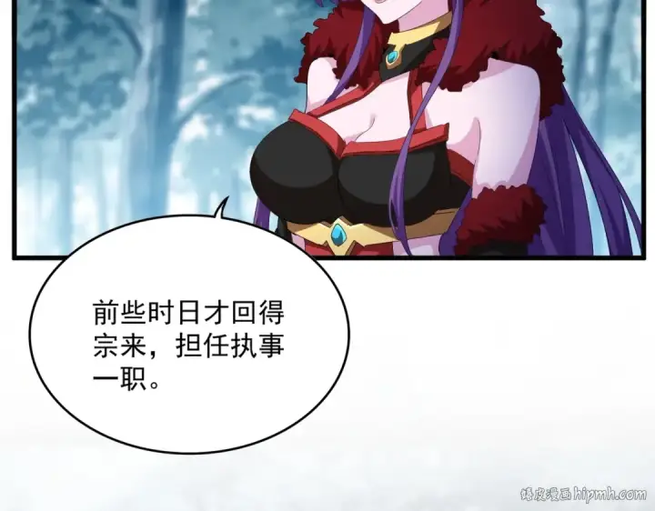 漫画《魔皇大管家》第550话 卓凡？好名字第56张图