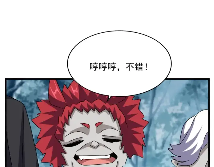 漫画《魔皇大管家》第550话 卓凡？好名字第60张图