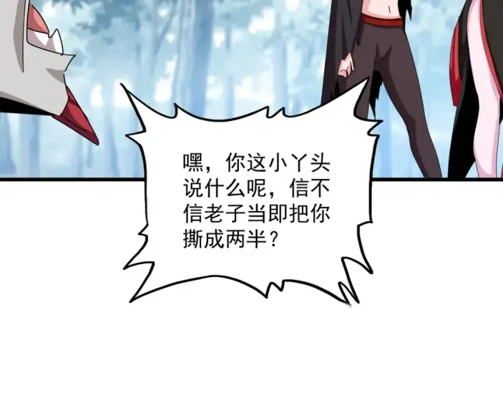 漫画《魔皇大管家》第550话 卓凡？好名字第63张图