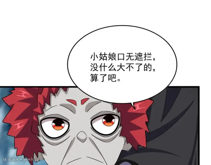 漫画《魔皇大管家》第550话 卓凡？好名字第64张图
