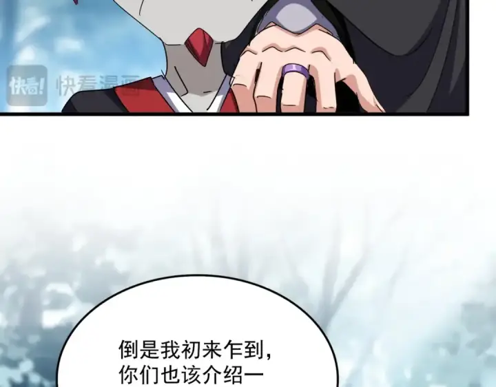 漫画《魔皇大管家》第550话 卓凡？好名字第65张图