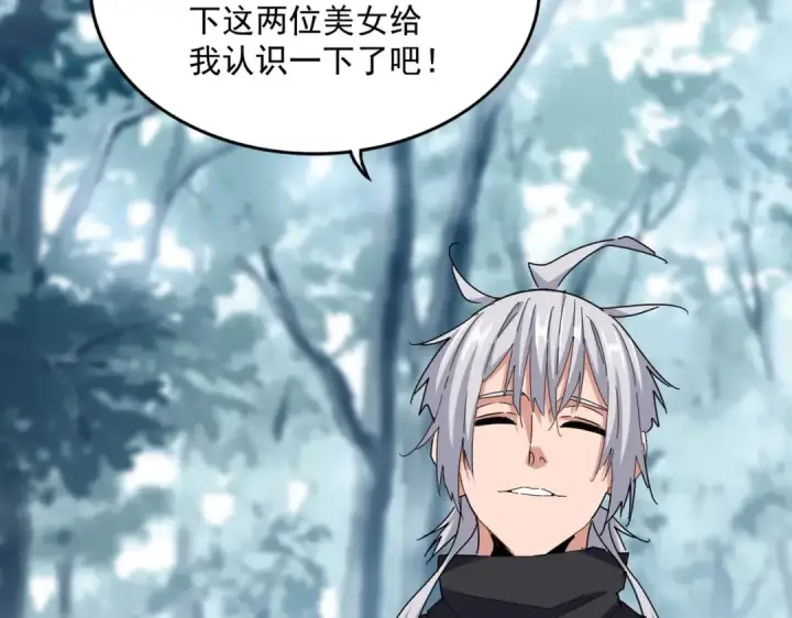 漫画《魔皇大管家》第550话 卓凡？好名字第66张图