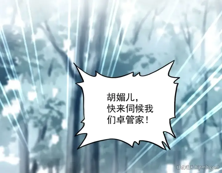 漫画《魔皇大管家》第550话 卓凡？好名字第72张图