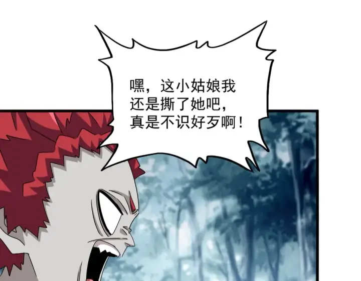 漫画《魔皇大管家》第550话 卓凡？好名字第78张图