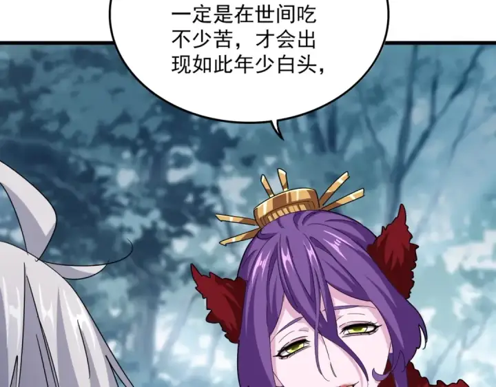 漫画《魔皇大管家》第550话 卓凡？好名字第89张图