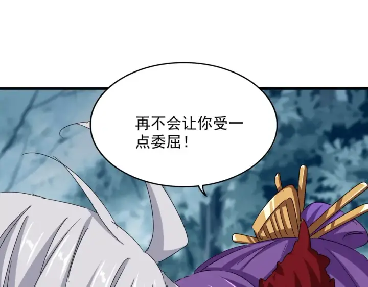 漫画《魔皇大管家》第550话 卓凡？好名字第97张图