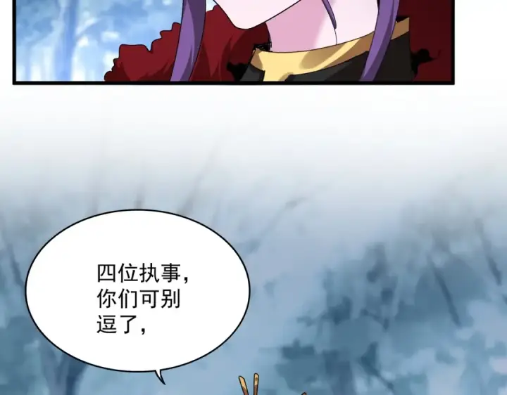漫画《魔皇大管家》第551话 有点意思第10张图