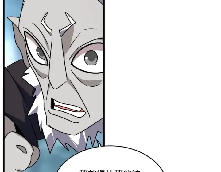 漫画《魔皇大管家》第551话 有点意思第102张图