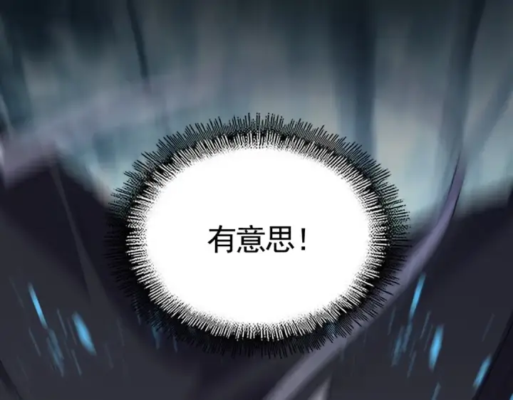 漫画《魔皇大管家》第551话 有点意思第107张图