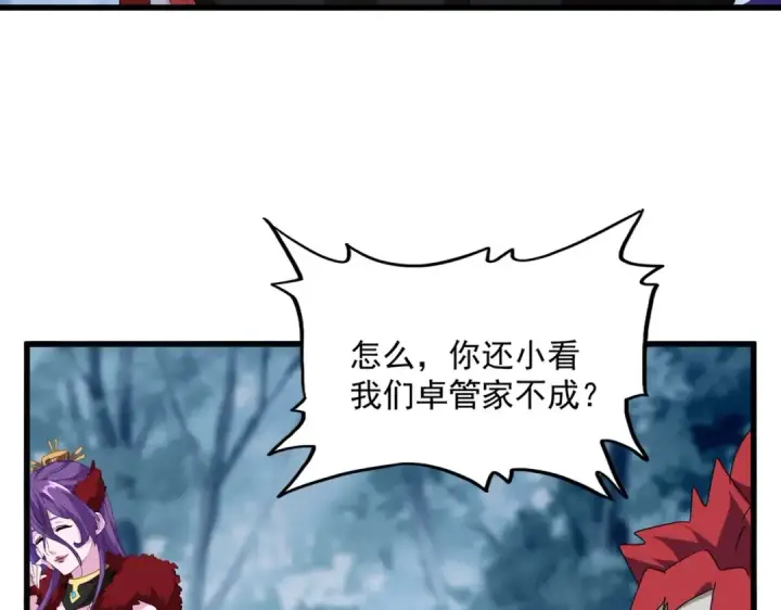 漫画《魔皇大管家》第551话 有点意思第13张图