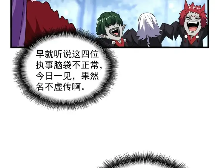 漫画《魔皇大管家》第551话 有点意思第19张图