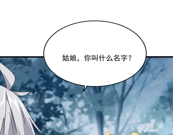 漫画《魔皇大管家》第551话 有点意思第27张图