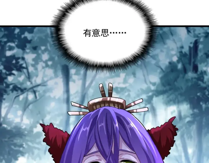 漫画《魔皇大管家》第551话 有点意思第3张图