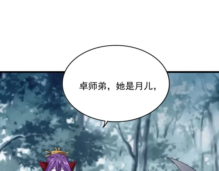 漫画《魔皇大管家》第551话 有点意思第31张图