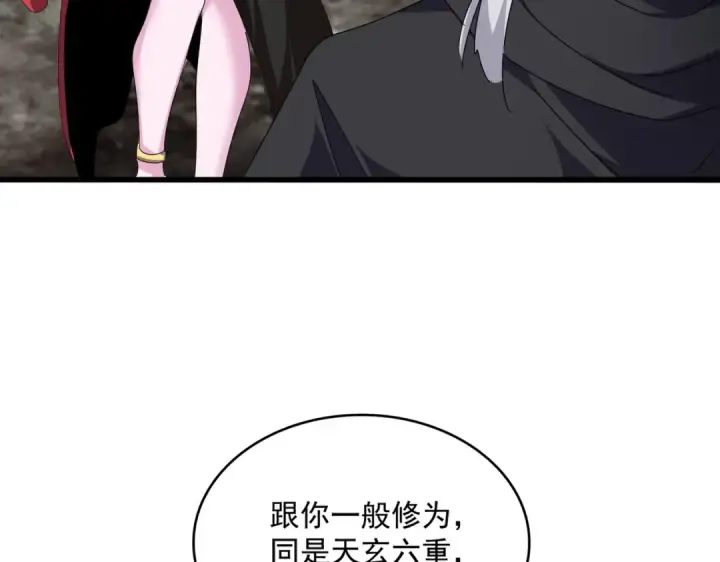 漫画《魔皇大管家》第551话 有点意思第33张图