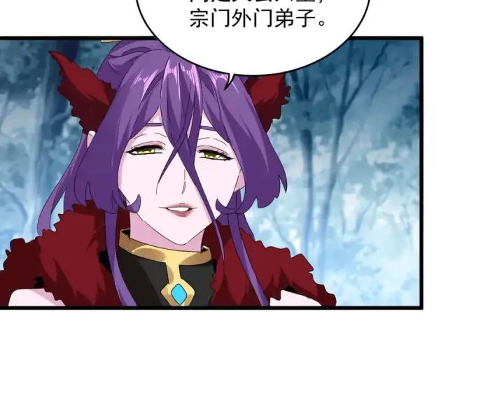 漫画《魔皇大管家》第551话 有点意思第34张图