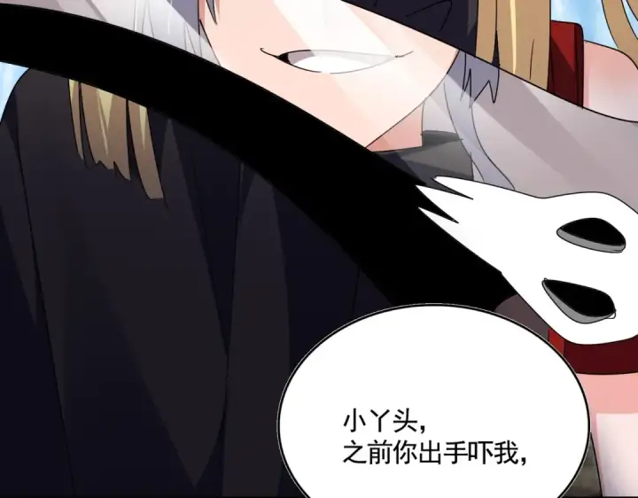 漫画《魔皇大管家》第551话 有点意思第52张图