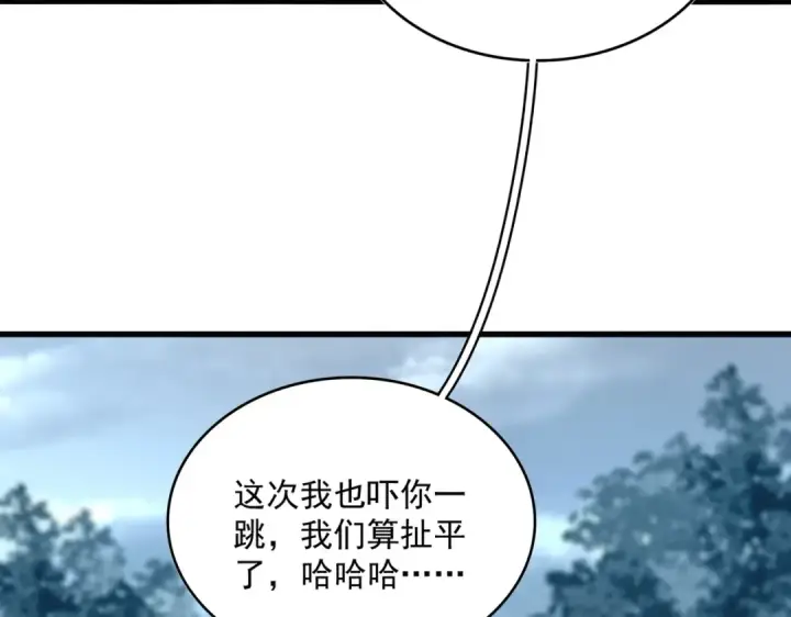 漫画《魔皇大管家》第551话 有点意思第53张图