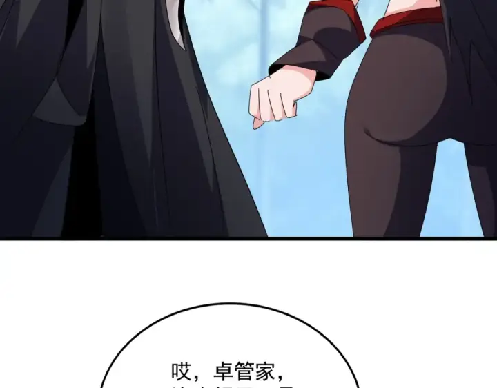 漫画《魔皇大管家》第551话 有点意思第55张图