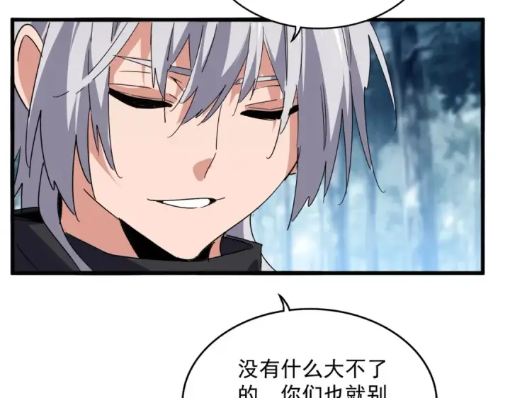 漫画《魔皇大管家》第551话 有点意思第58张图