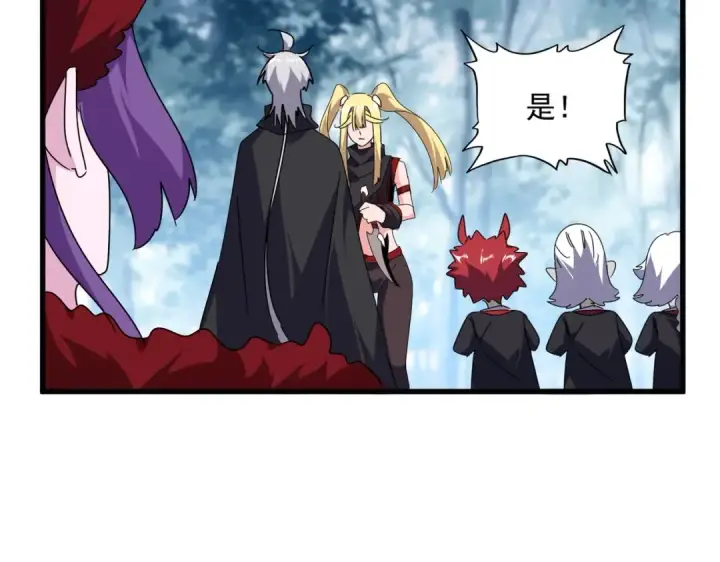 漫画《魔皇大管家》第551话 有点意思第61张图