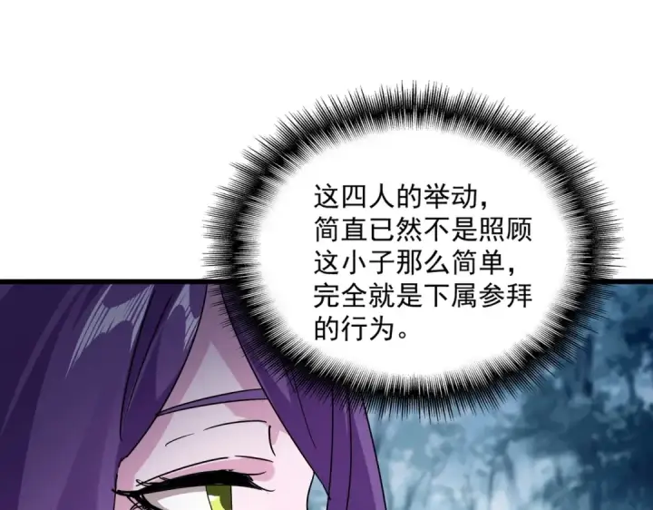 漫画《魔皇大管家》第551话 有点意思第62张图