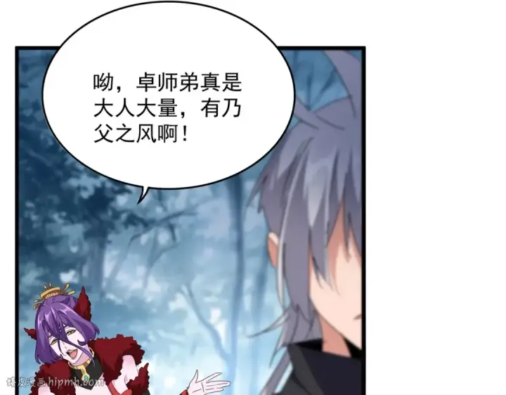 漫画《魔皇大管家》第551话 有点意思第64张图