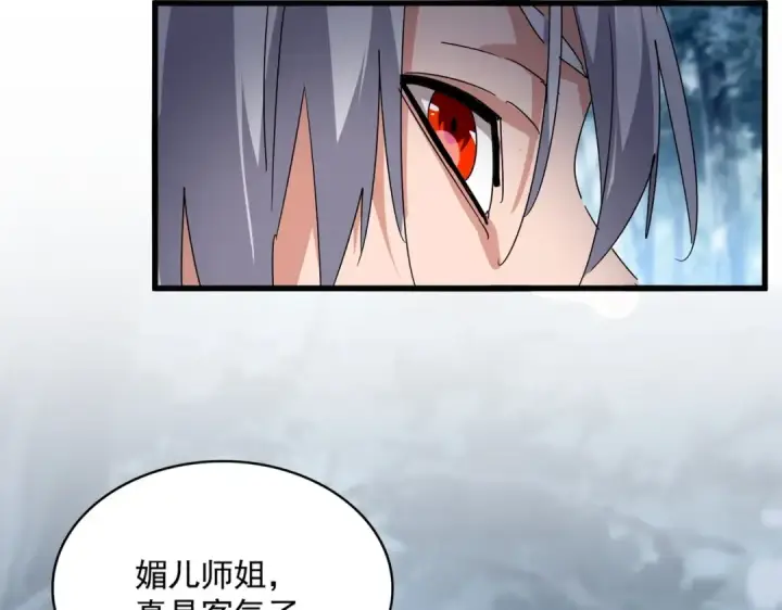 漫画《魔皇大管家》第551话 有点意思第66张图