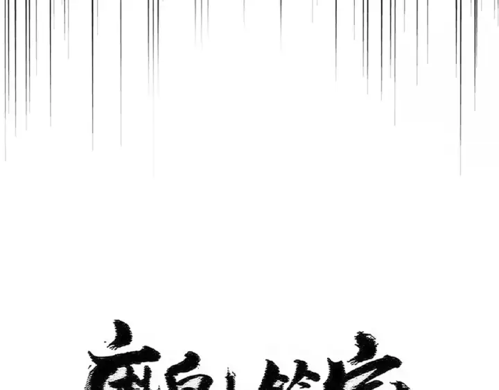 漫画《魔皇大管家》第551话 有点意思第7张图