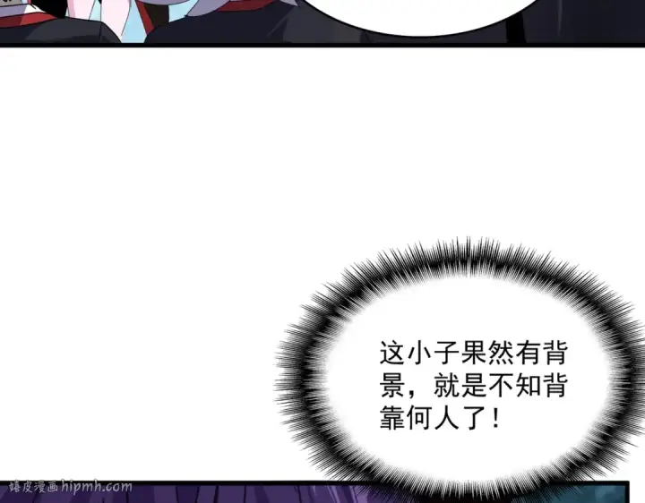漫画《魔皇大管家》第551话 有点意思第72张图