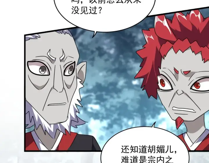 漫画《魔皇大管家》第551话 有点意思第74张图