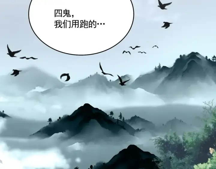 漫画《魔皇大管家》第551话 有点意思第86张图