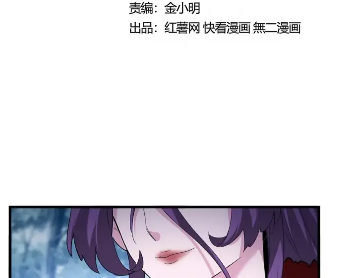 漫画《魔皇大管家》第551话 有点意思第9张图
