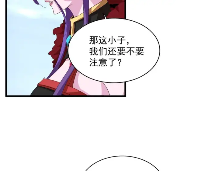 漫画《魔皇大管家》第552话 编号九五二七第101张图