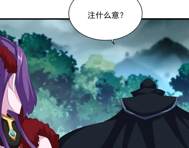 漫画《魔皇大管家》第552话 编号九五二七第102张图