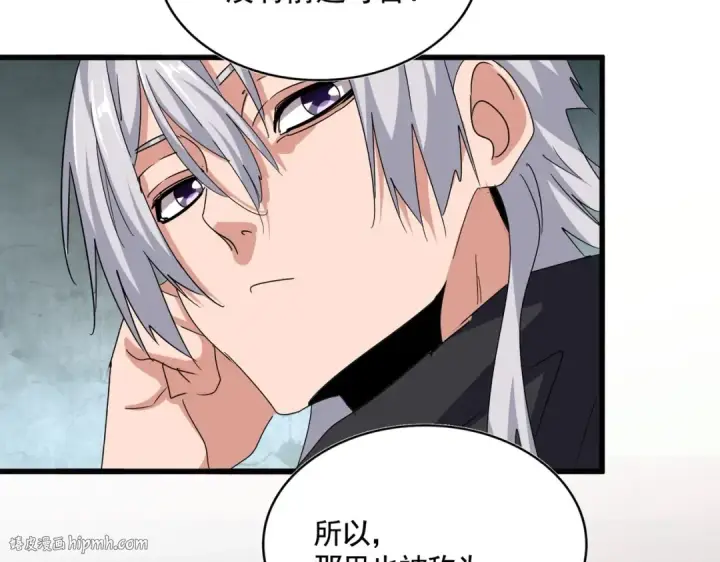 漫画《魔皇大管家》第552话 编号九五二七第120张图