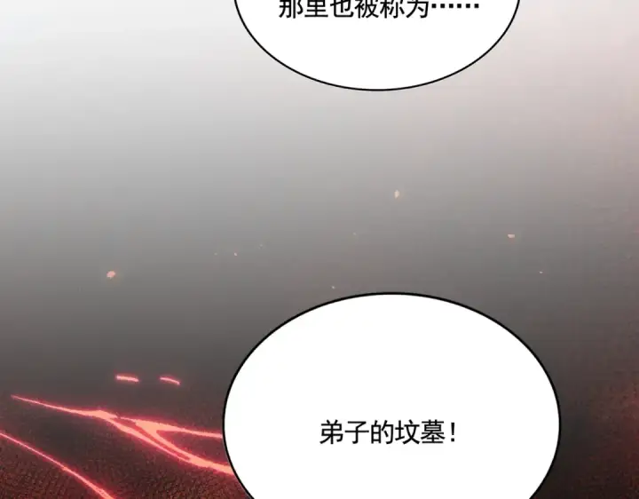 漫画《魔皇大管家》第552话 编号九五二七第121张图