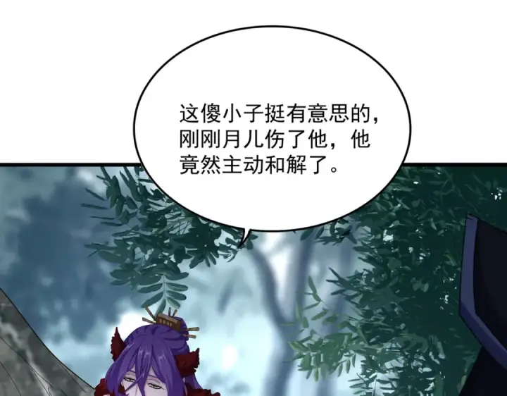 漫画《魔皇大管家》第552话 编号九五二七第18张图