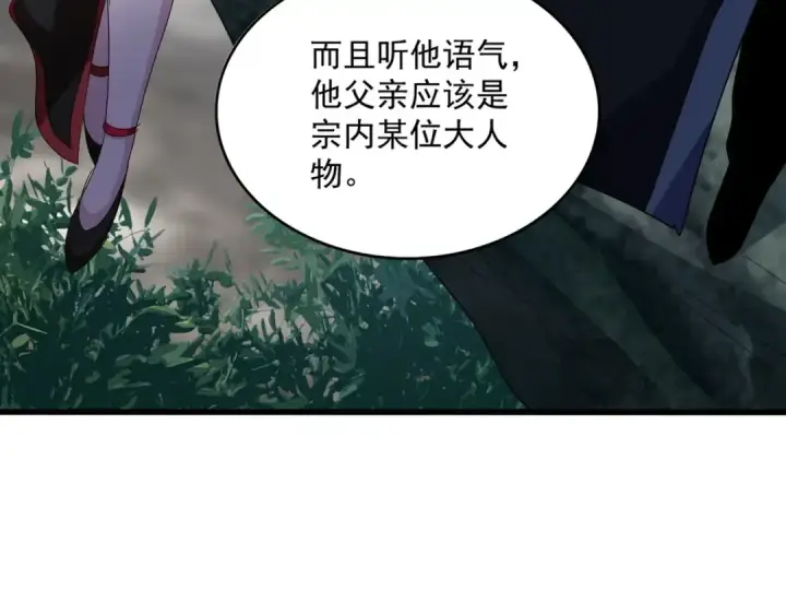 漫画《魔皇大管家》第552话 编号九五二七第20张图