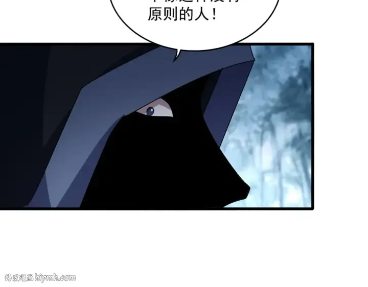漫画《魔皇大管家》第552话 编号九五二七第24张图