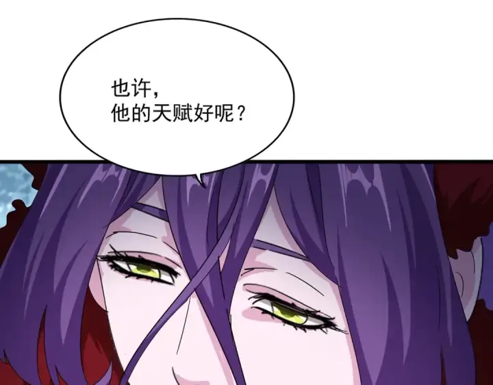 漫画《魔皇大管家》第552话 编号九五二七第25张图