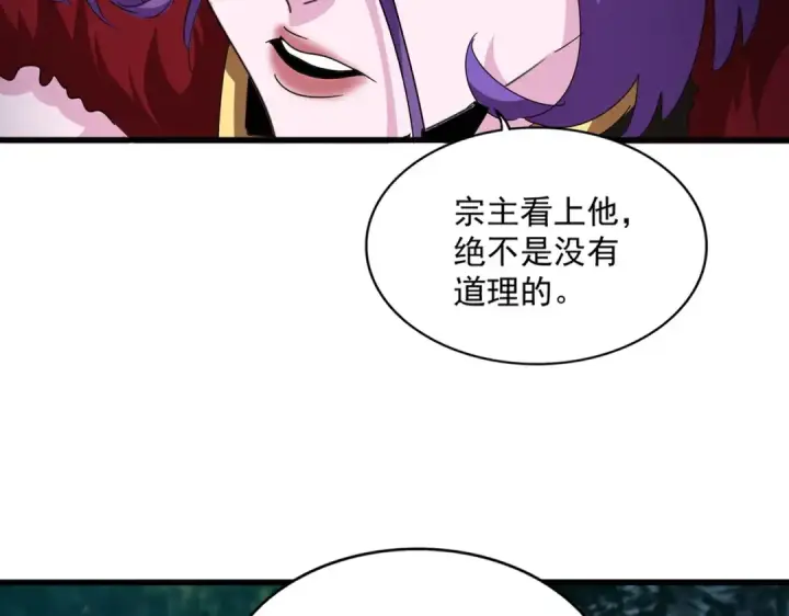 漫画《魔皇大管家》第552话 编号九五二七第26张图