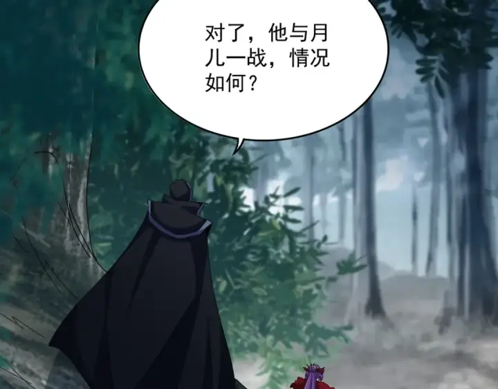 漫画《魔皇大管家》第552话 编号九五二七第27张图