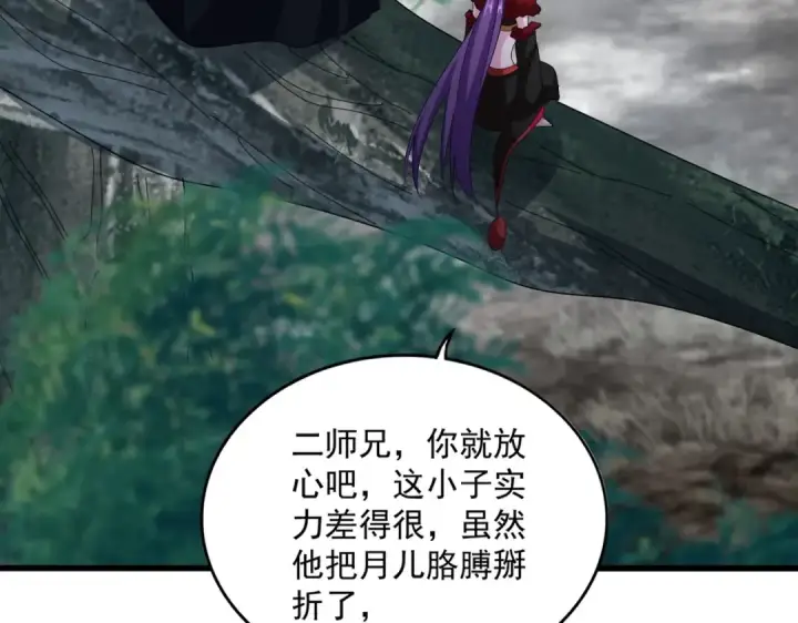 漫画《魔皇大管家》第552话 编号九五二七第28张图