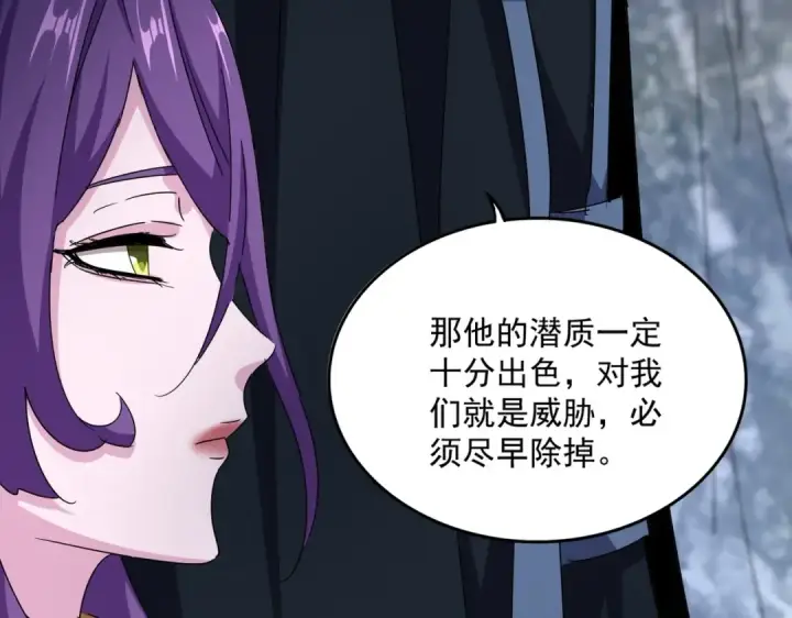 漫画《魔皇大管家》第552话 编号九五二七第34张图