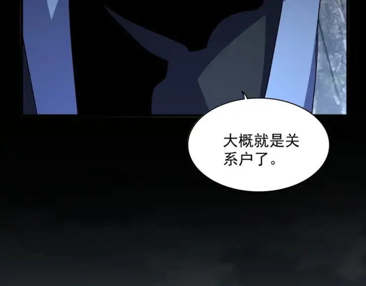 漫画《魔皇大管家》第552话 编号九五二七第36张图